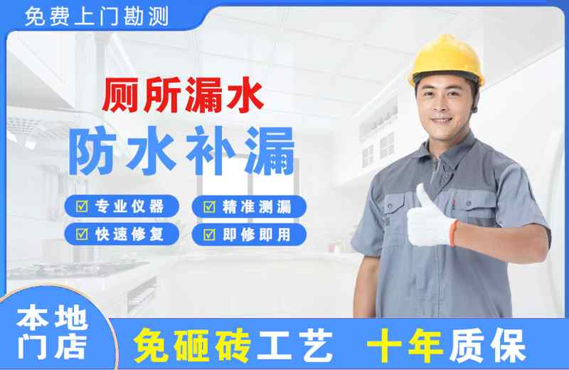 泉港厕所漏水维修
